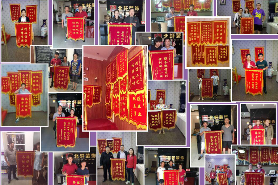 www.鸡婆AV.com荣誉锦旗