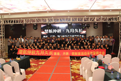 操小嫩逼网站楚航仲夏九月久长活动誓师大会